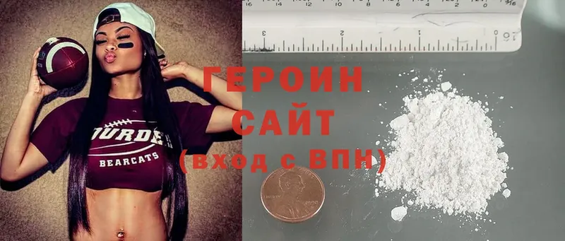 где найти   Вязники  ГЕРОИН Heroin 