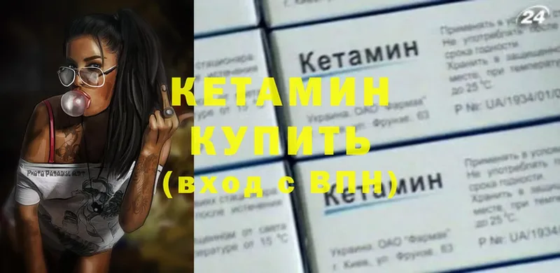 ОМГ ОМГ ссылки  Вязники  КЕТАМИН ketamine 